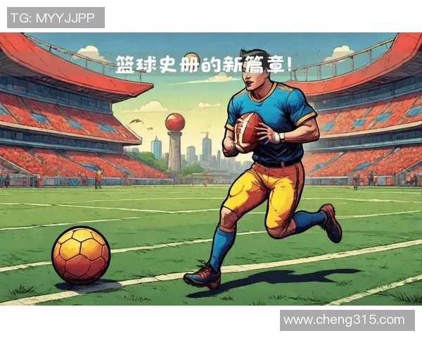 以X开头的足球传奇人物分析与发展历程：从技术到心态的全面解读